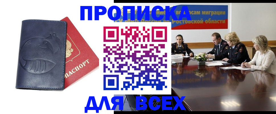 временная регистрация в квартире в Моршанске